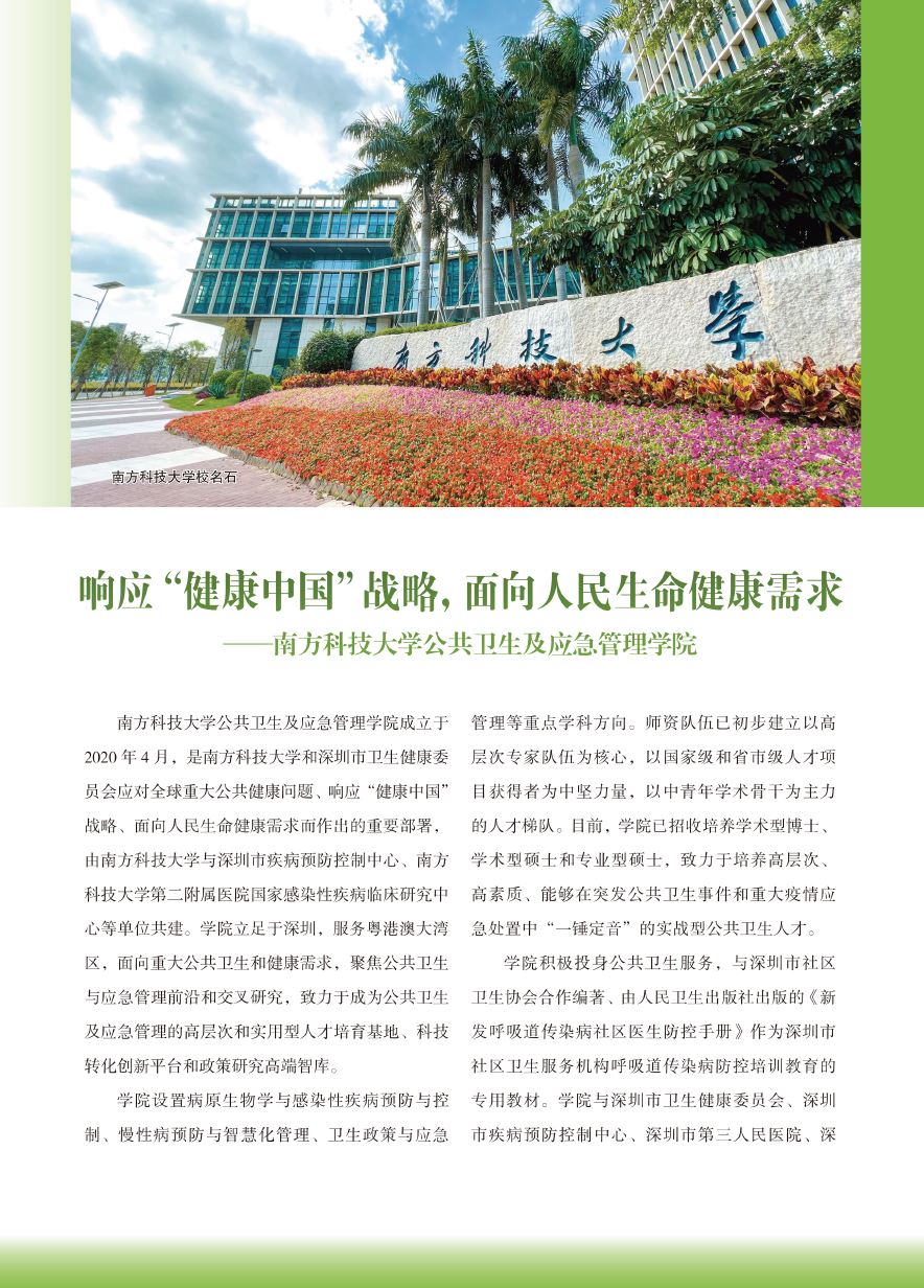 公卫1.JPG