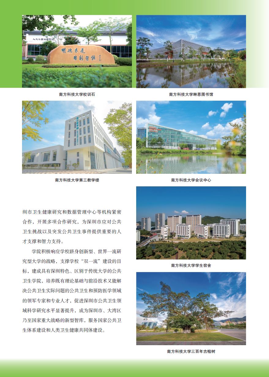 公卫2.JPG