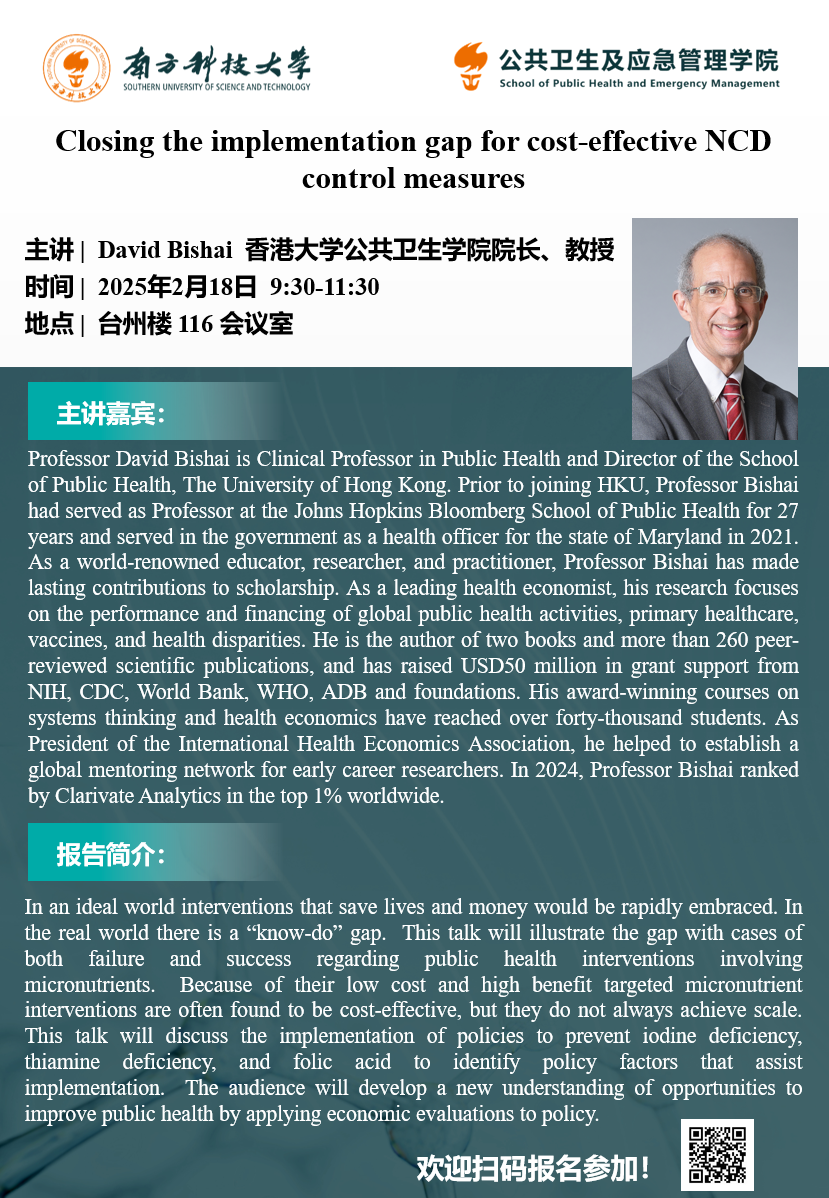 Bishai海报.png