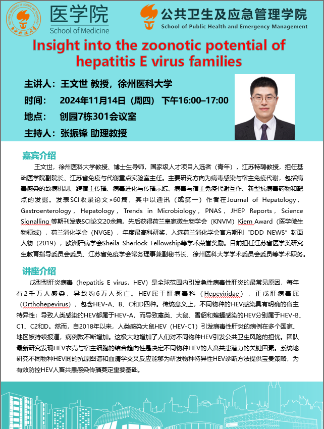 徐州医科大学王文世教授来访交流.png
