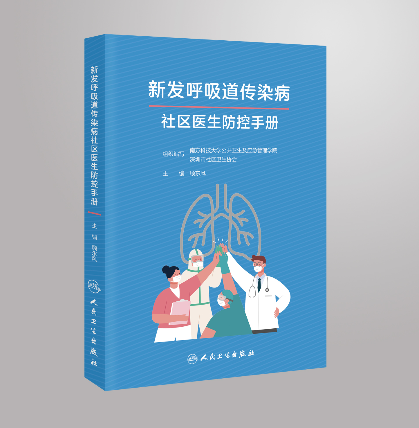 防控手册 高清图.jpg